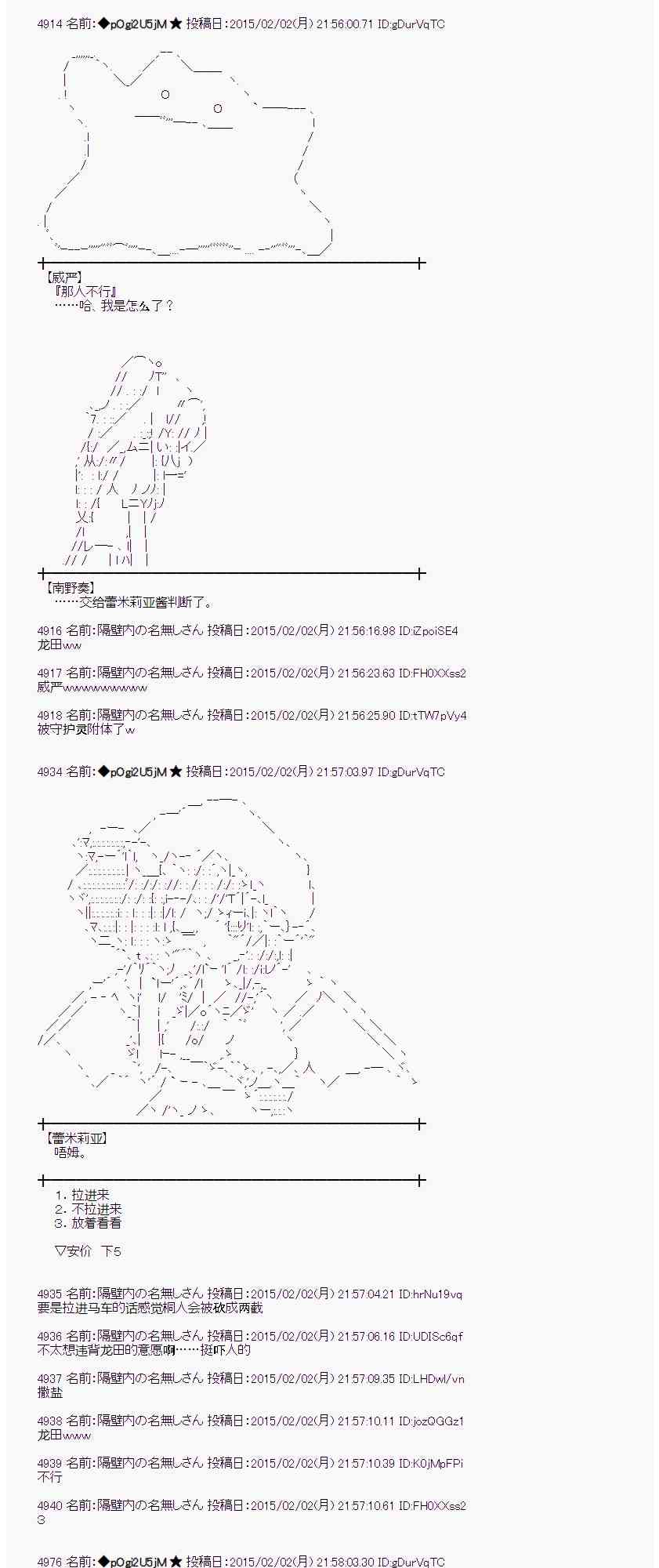 蕾米莉亚似乎在环游世界韩漫全集-47话无删减无遮挡章节图片 