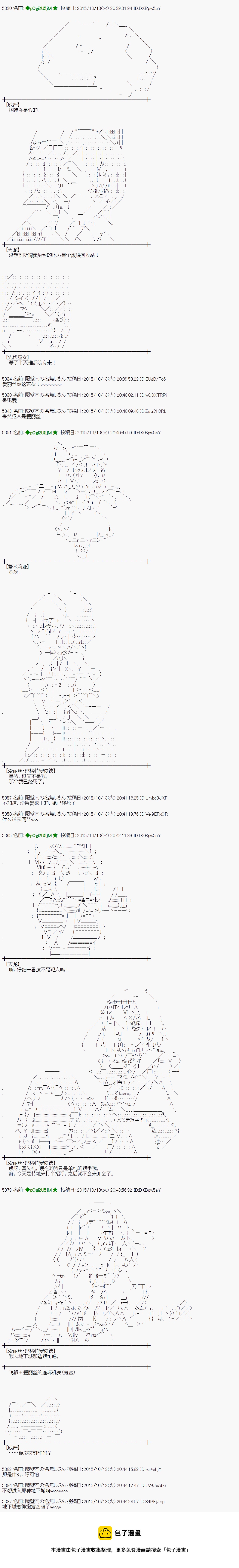 蕾米莉亚似乎在环游世界韩漫全集-47话无删减无遮挡章节图片 