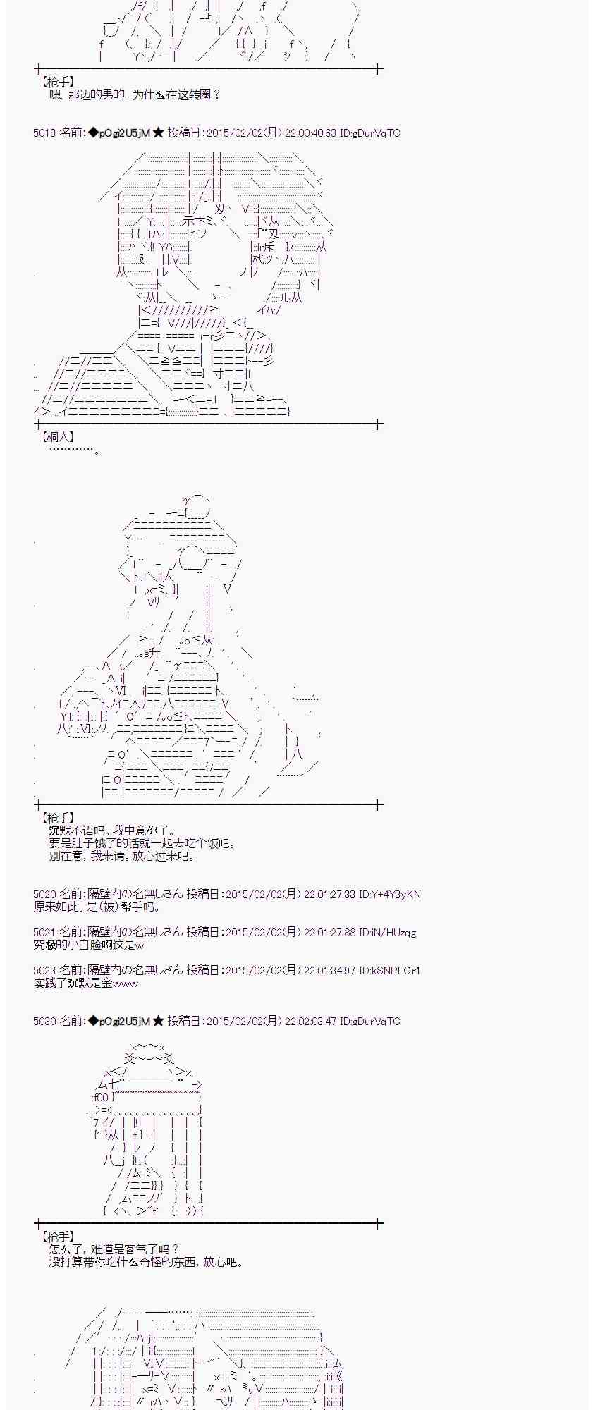 蕾米莉亚似乎在环游世界韩漫全集-47话无删减无遮挡章节图片 