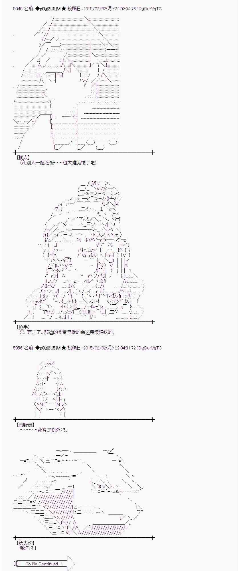 蕾米莉亚似乎在环游世界韩漫全集-47话无删减无遮挡章节图片 