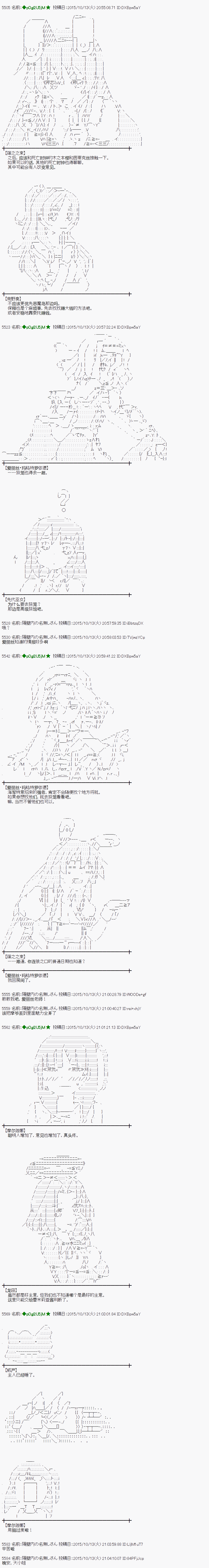 蕾米莉亚似乎在环游世界韩漫全集-47话无删减无遮挡章节图片 