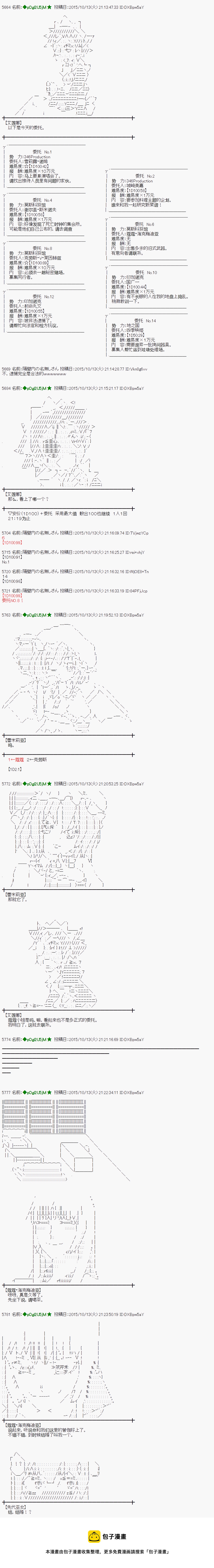 蕾米莉亚似乎在环游世界韩漫全集-47话无删减无遮挡章节图片 