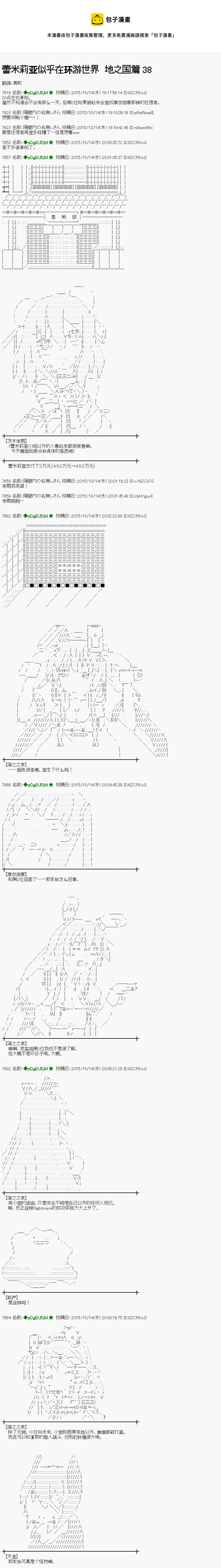 蕾米莉亚似乎在环游世界韩漫全集-48话无删减无遮挡章节图片 