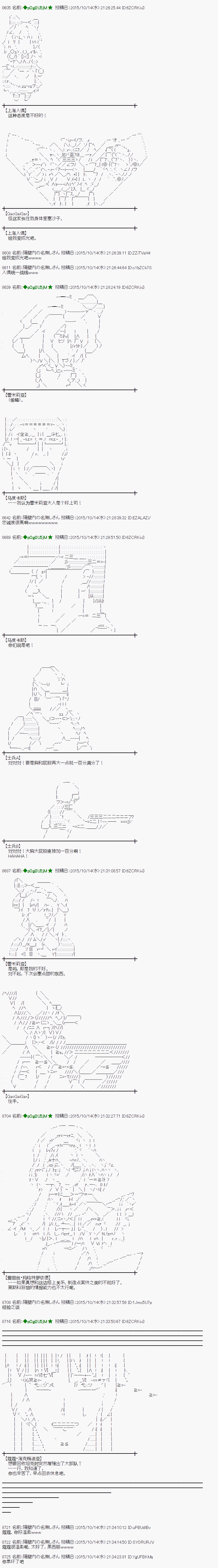 蕾米莉亚似乎在环游世界韩漫全集-48话无删减无遮挡章节图片 