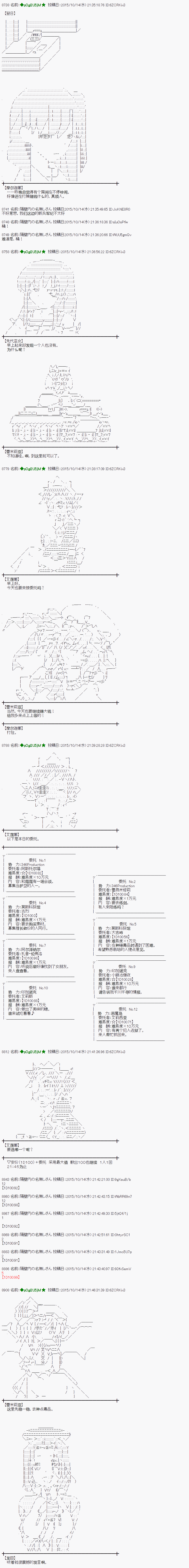 蕾米莉亚似乎在环游世界韩漫全集-48话无删减无遮挡章节图片 