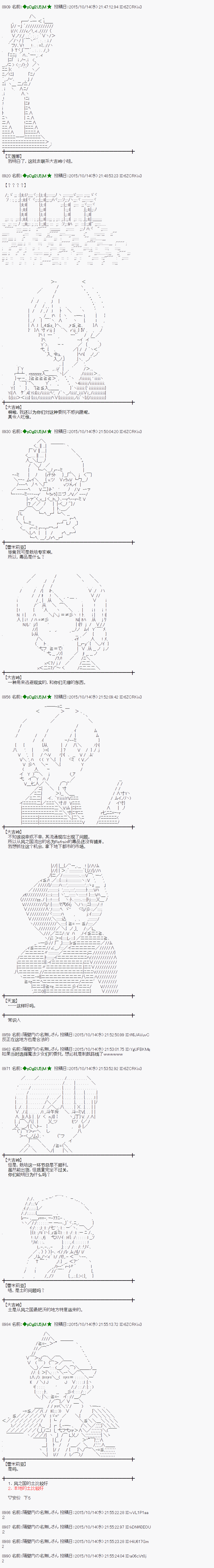 蕾米莉亚似乎在环游世界韩漫全集-48话无删减无遮挡章节图片 