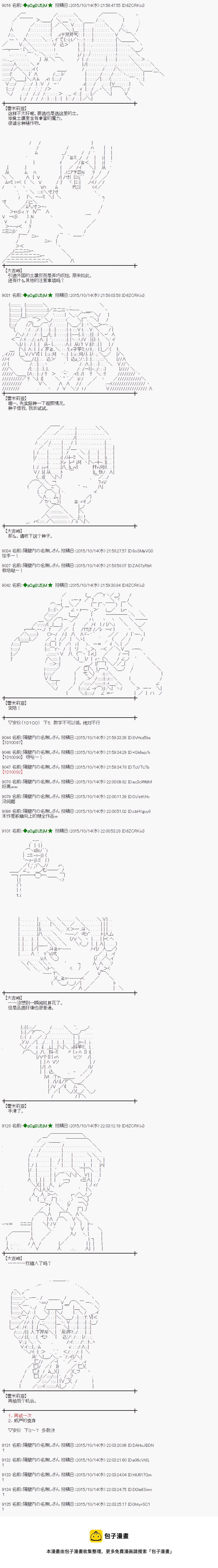 蕾米莉亚似乎在环游世界韩漫全集-48话无删减无遮挡章节图片 