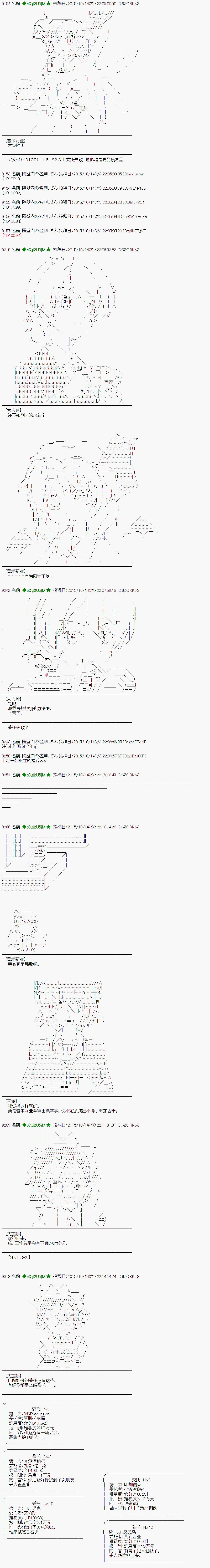 蕾米莉亚似乎在环游世界韩漫全集-48话无删减无遮挡章节图片 