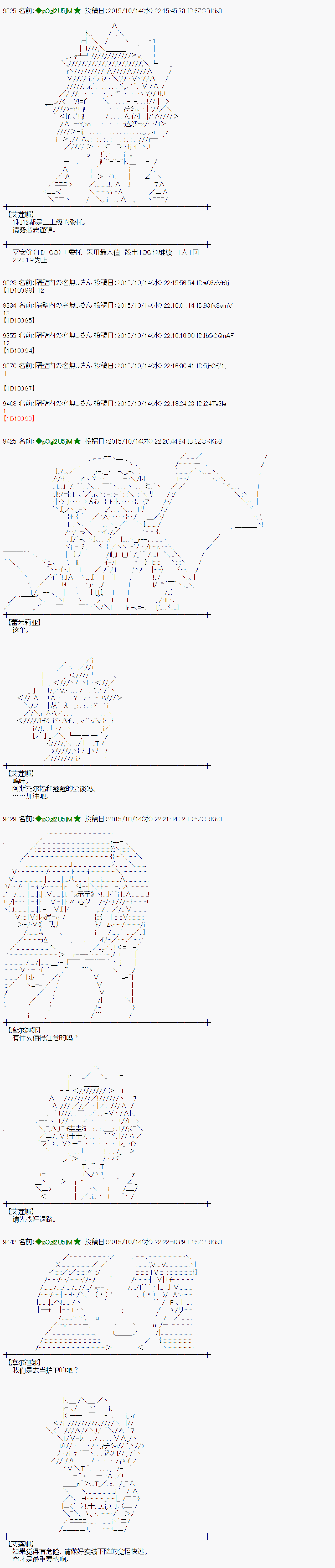 蕾米莉亚似乎在环游世界韩漫全集-48话无删减无遮挡章节图片 