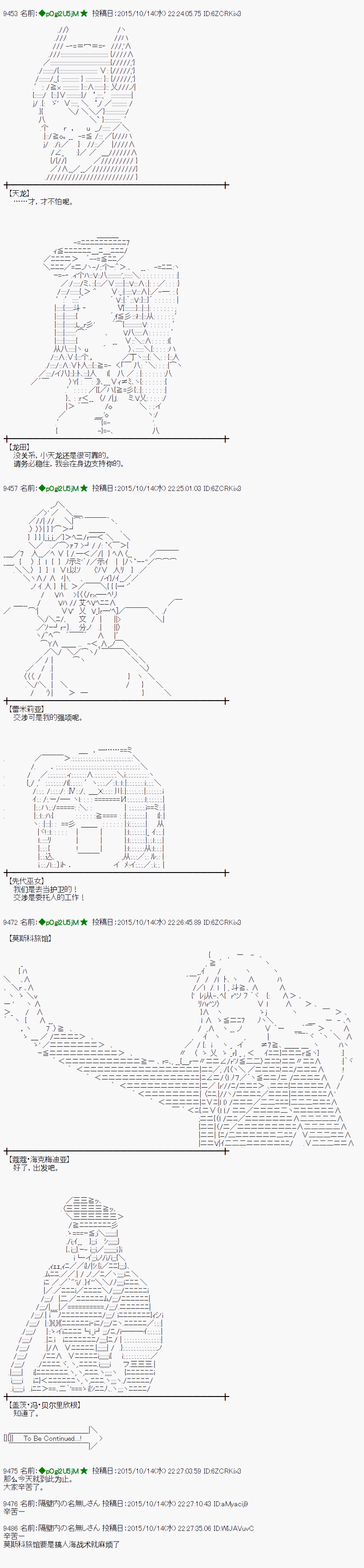 蕾米莉亚似乎在环游世界韩漫全集-48话无删减无遮挡章节图片 