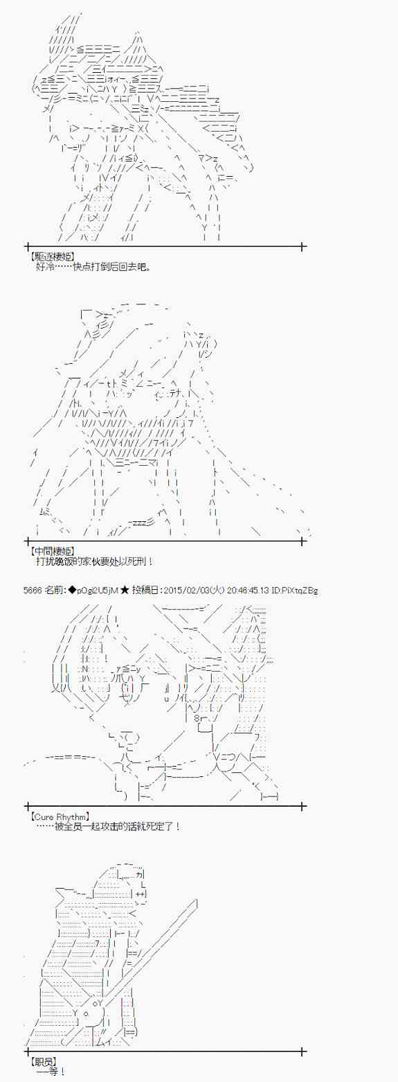 蕾米莉亚似乎在环游世界韩漫全集-48话无删减无遮挡章节图片 