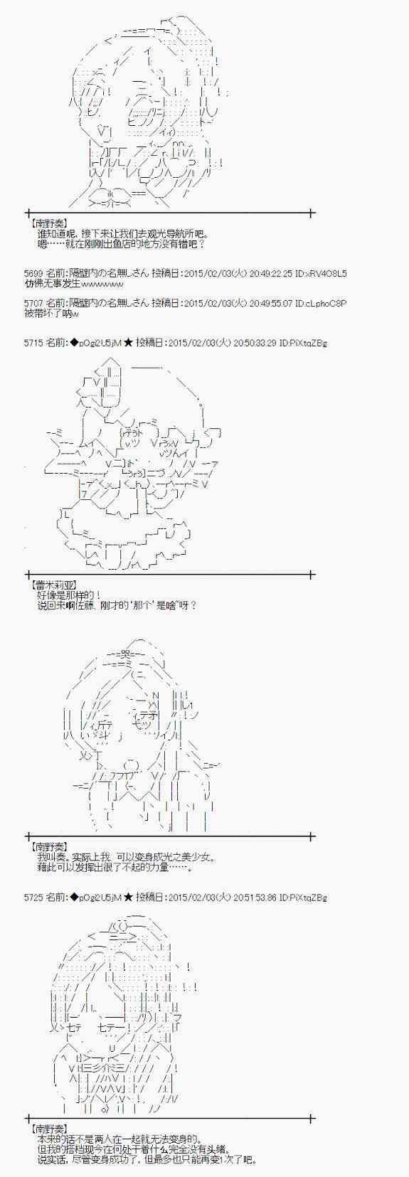 蕾米莉亚似乎在环游世界韩漫全集-48话无删减无遮挡章节图片 