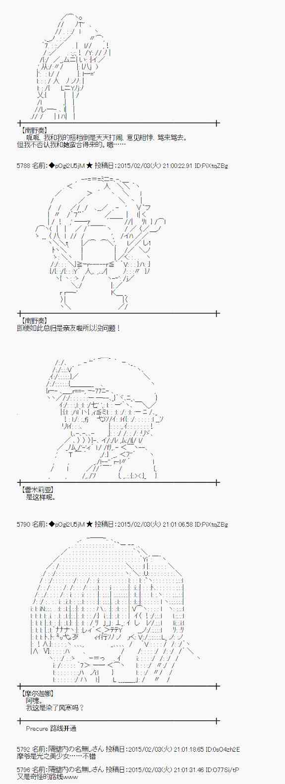 蕾米莉亚似乎在环游世界韩漫全集-48话无删减无遮挡章节图片 