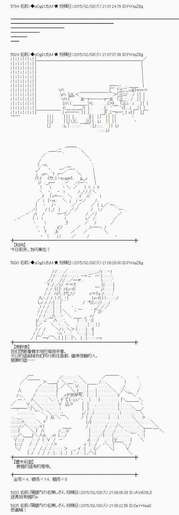 蕾米莉亚似乎在环游世界韩漫全集-48话无删减无遮挡章节图片 