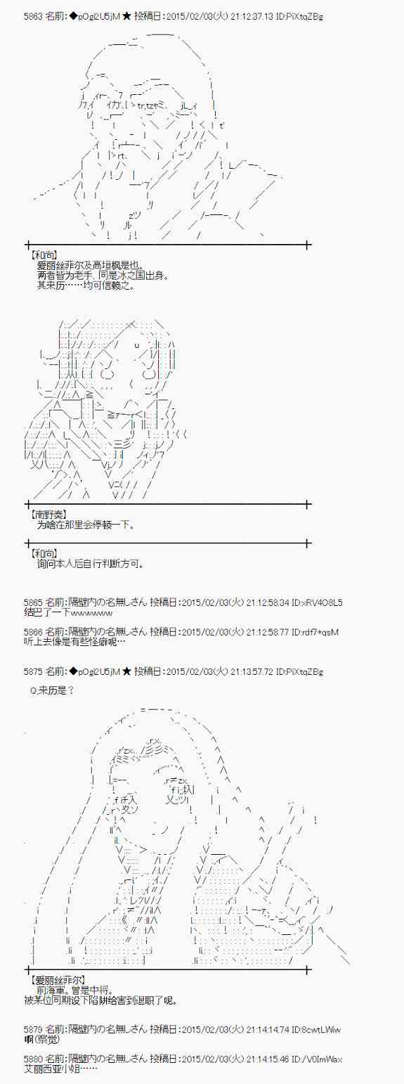 蕾米莉亚似乎在环游世界韩漫全集-48话无删减无遮挡章节图片 