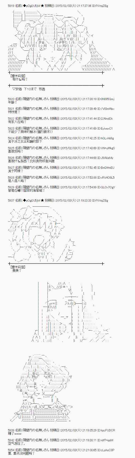 蕾米莉亚似乎在环游世界韩漫全集-48话无删减无遮挡章节图片 