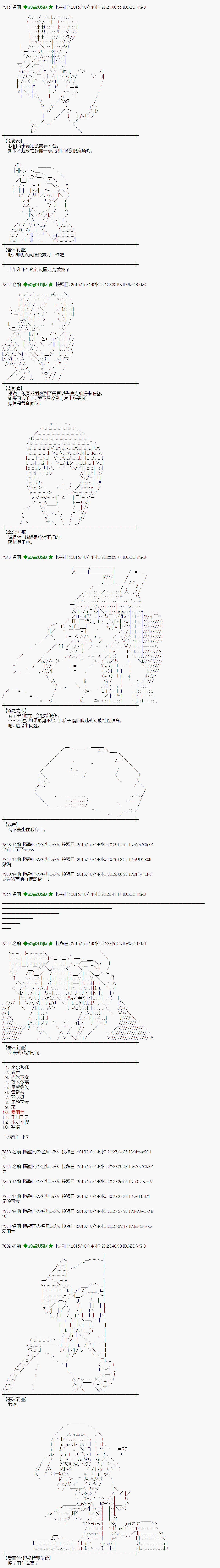 蕾米莉亚似乎在环游世界韩漫全集-48话无删减无遮挡章节图片 