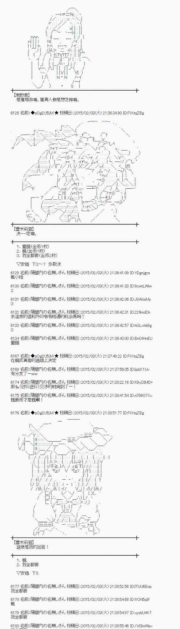 蕾米莉亚似乎在环游世界韩漫全集-48话无删减无遮挡章节图片 