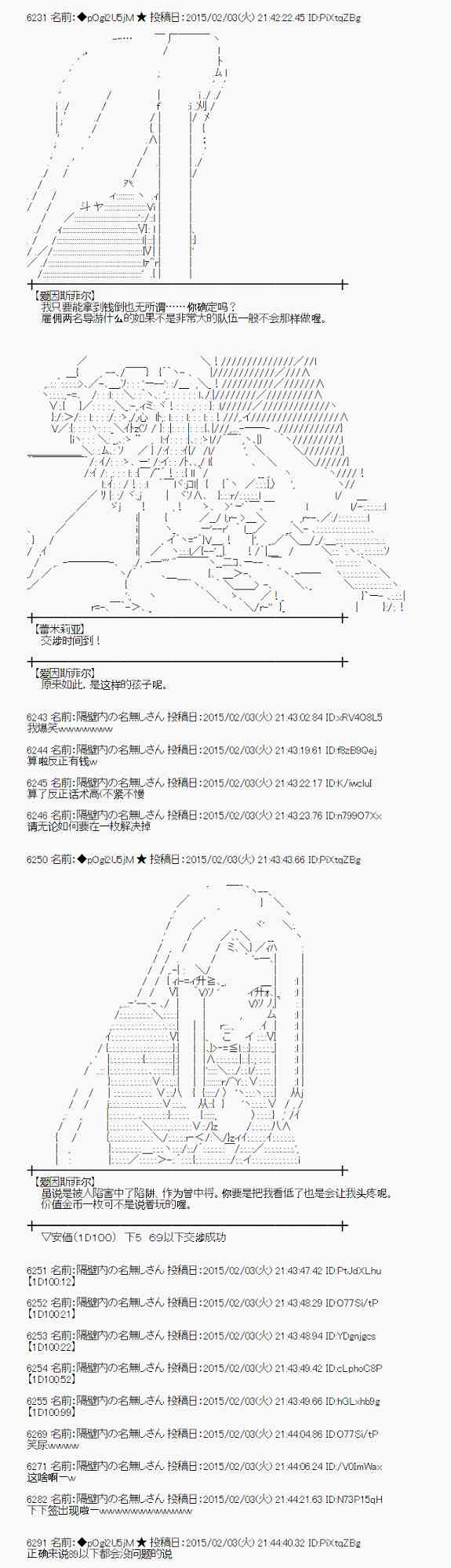 蕾米莉亚似乎在环游世界韩漫全集-48话无删减无遮挡章节图片 