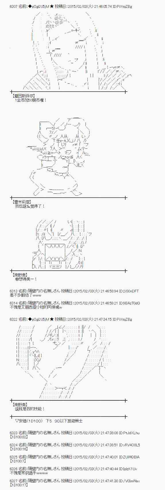 蕾米莉亚似乎在环游世界韩漫全集-48话无删减无遮挡章节图片 