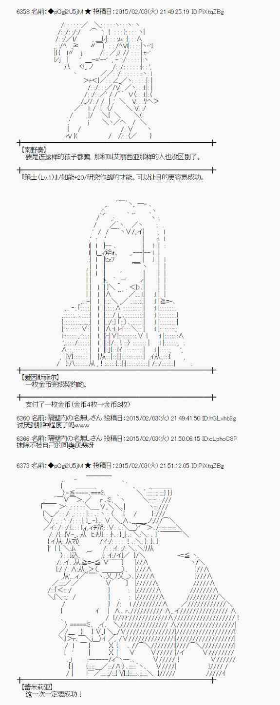 蕾米莉亚似乎在环游世界韩漫全集-48话无删减无遮挡章节图片 