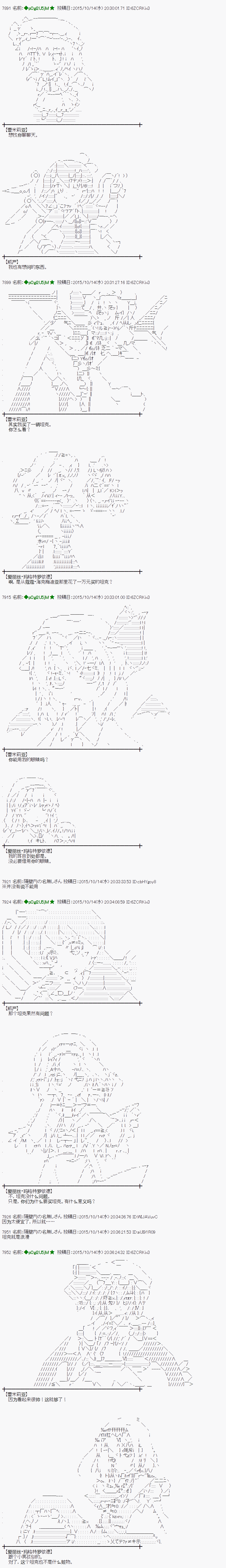 蕾米莉亚似乎在环游世界韩漫全集-48话无删减无遮挡章节图片 