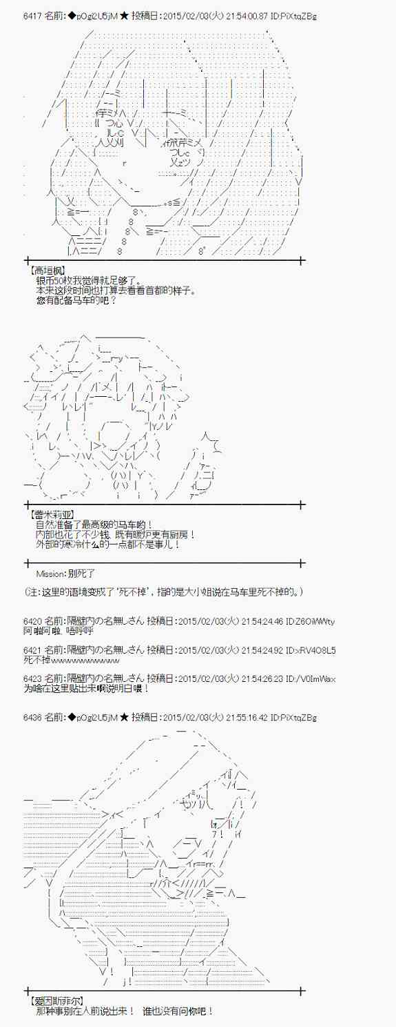 蕾米莉亚似乎在环游世界韩漫全集-48话无删减无遮挡章节图片 