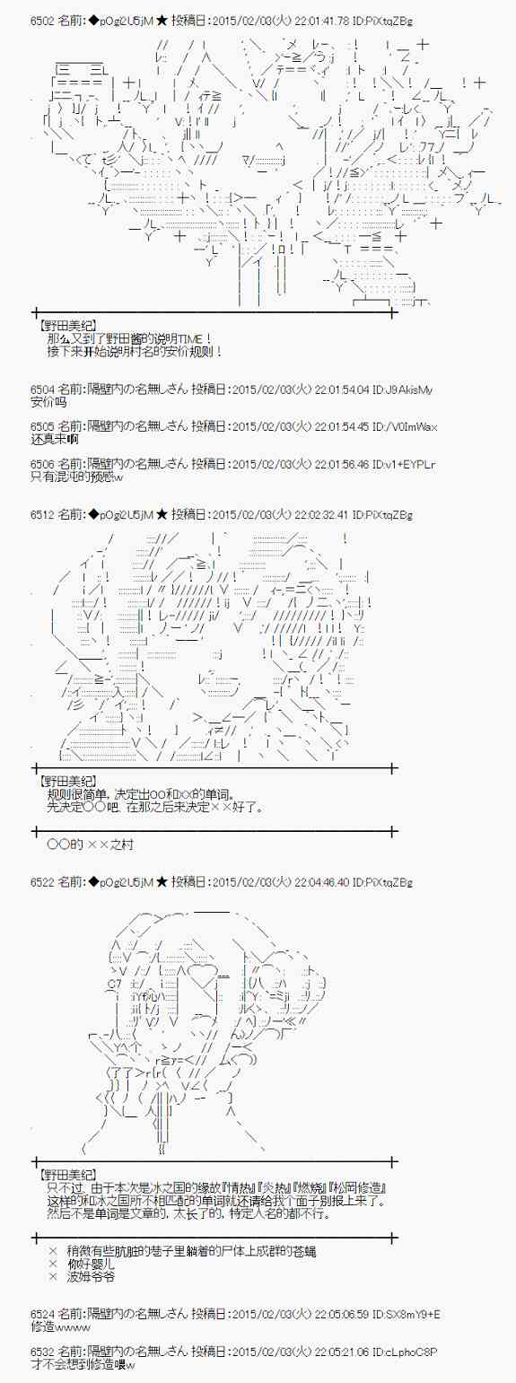 蕾米莉亚似乎在环游世界韩漫全集-48话无删减无遮挡章节图片 