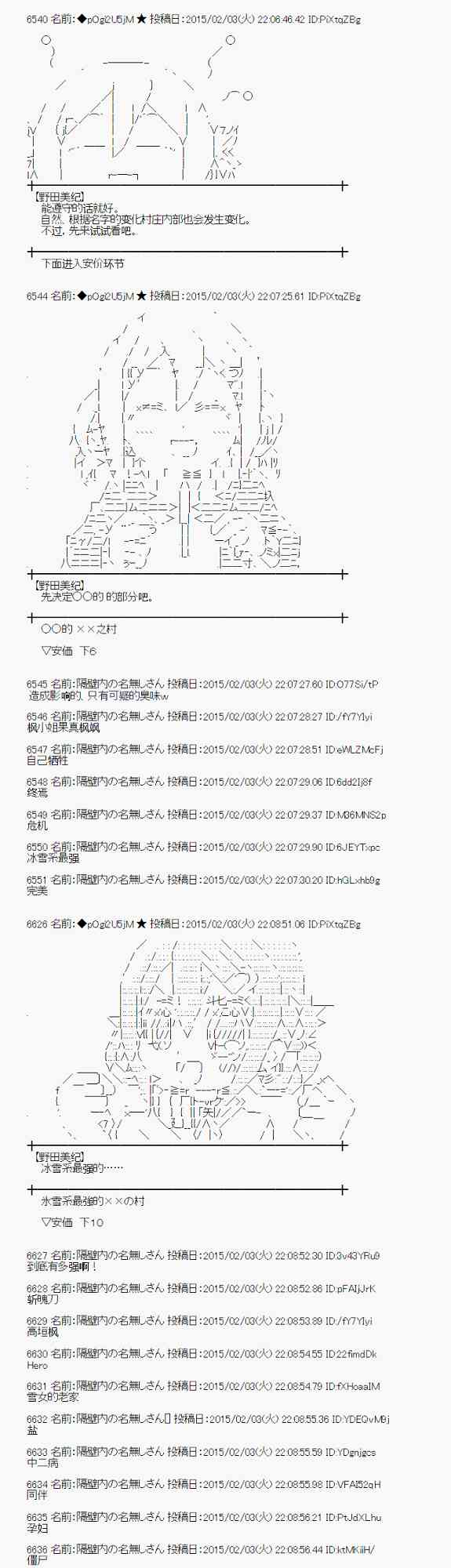 蕾米莉亚似乎在环游世界韩漫全集-48话无删减无遮挡章节图片 