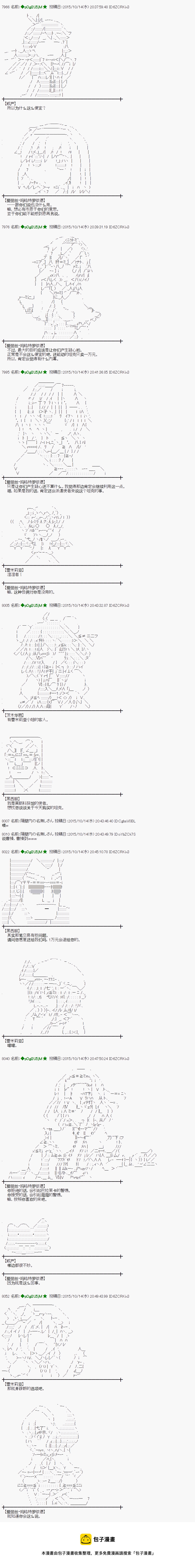 蕾米莉亚似乎在环游世界韩漫全集-48话无删减无遮挡章节图片 