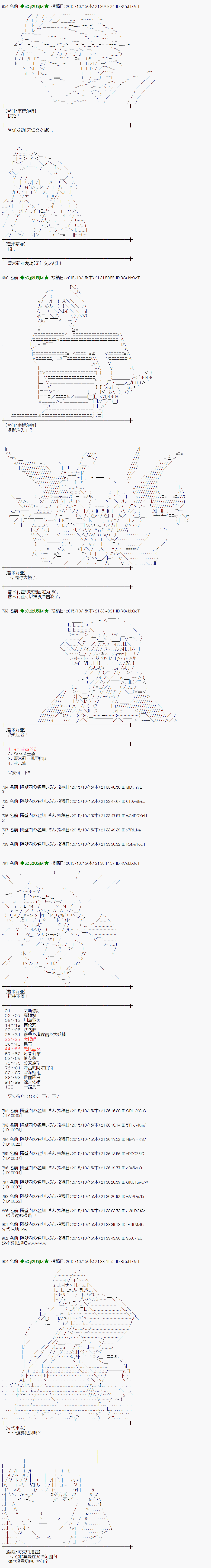 蕾米莉亚似乎在环游世界韩漫全集-49话无删减无遮挡章节图片 