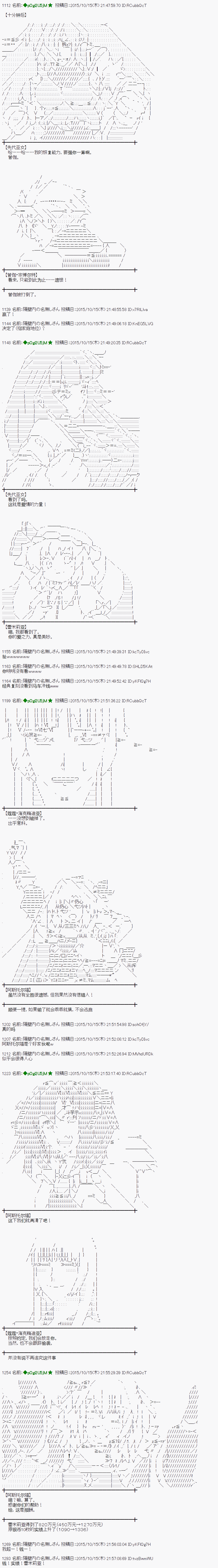 蕾米莉亚似乎在环游世界韩漫全集-49话无删减无遮挡章节图片 