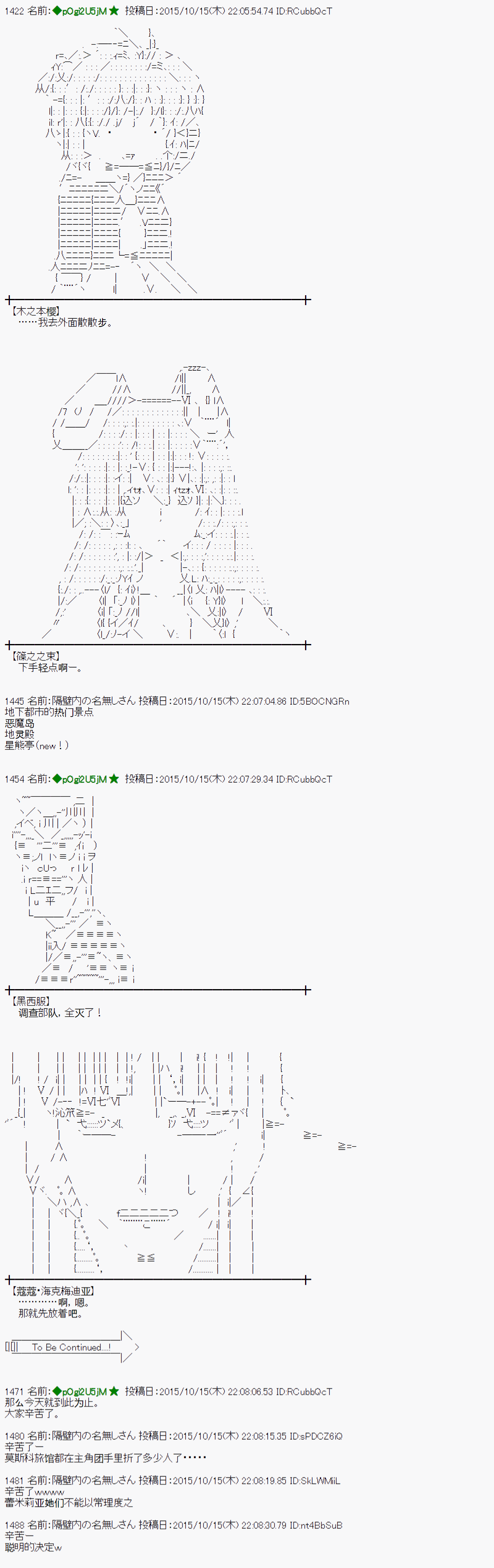 蕾米莉亚似乎在环游世界韩漫全集-49话无删减无遮挡章节图片 