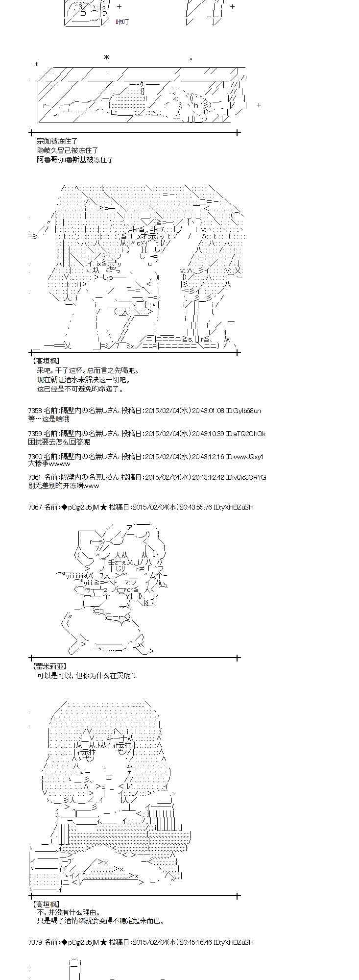 蕾米莉亚似乎在环游世界韩漫全集-49话无删减无遮挡章节图片 