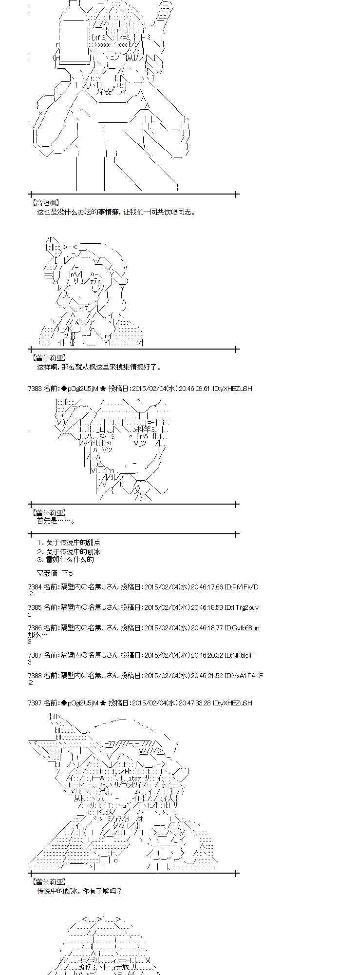 蕾米莉亚似乎在环游世界韩漫全集-49话无删减无遮挡章节图片 