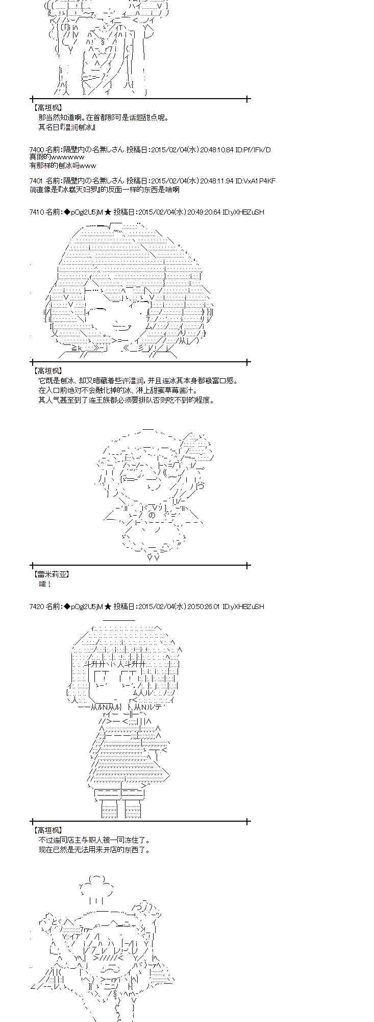 蕾米莉亚似乎在环游世界韩漫全集-49话无删减无遮挡章节图片 