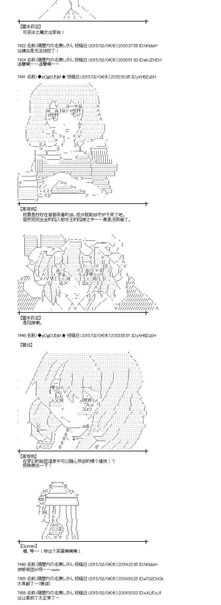 蕾米莉亚似乎在环游世界韩漫全集-49话无删减无遮挡章节图片 