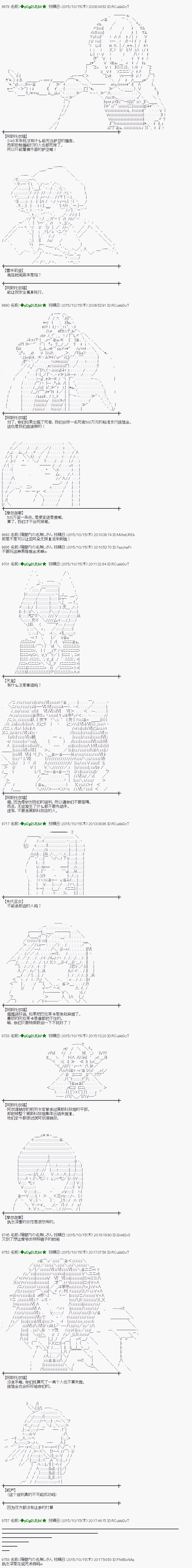 蕾米莉亚似乎在环游世界韩漫全集-49话无删减无遮挡章节图片 