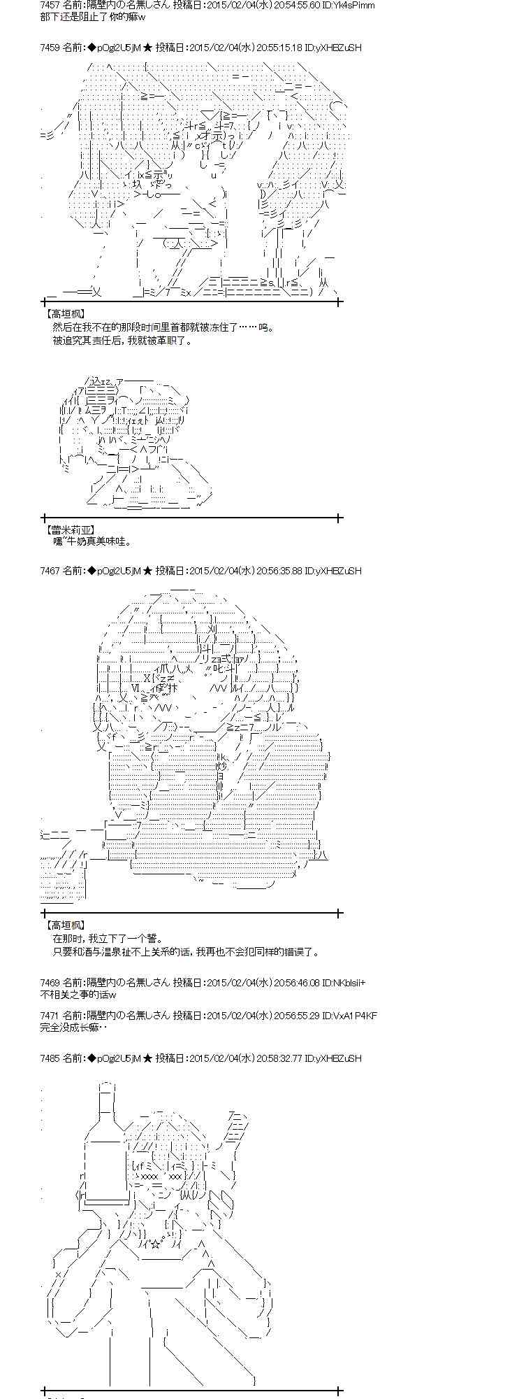 蕾米莉亚似乎在环游世界韩漫全集-49话无删减无遮挡章节图片 