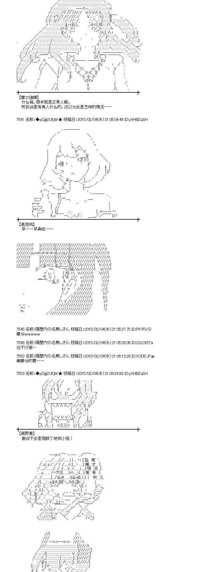 蕾米莉亚似乎在环游世界韩漫全集-49话无删减无遮挡章节图片 