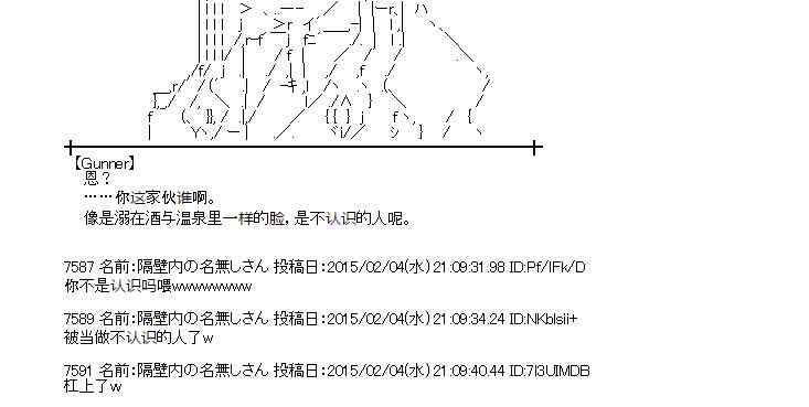 蕾米莉亚似乎在环游世界韩漫全集-49话无删减无遮挡章节图片 