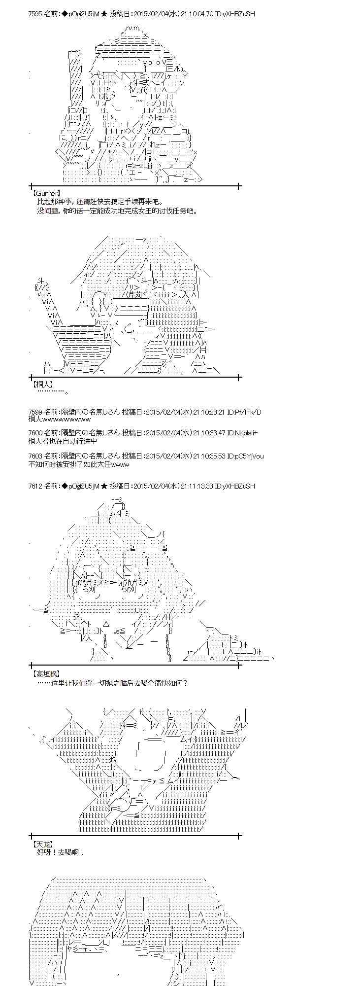 蕾米莉亚似乎在环游世界韩漫全集-49话无删减无遮挡章节图片 