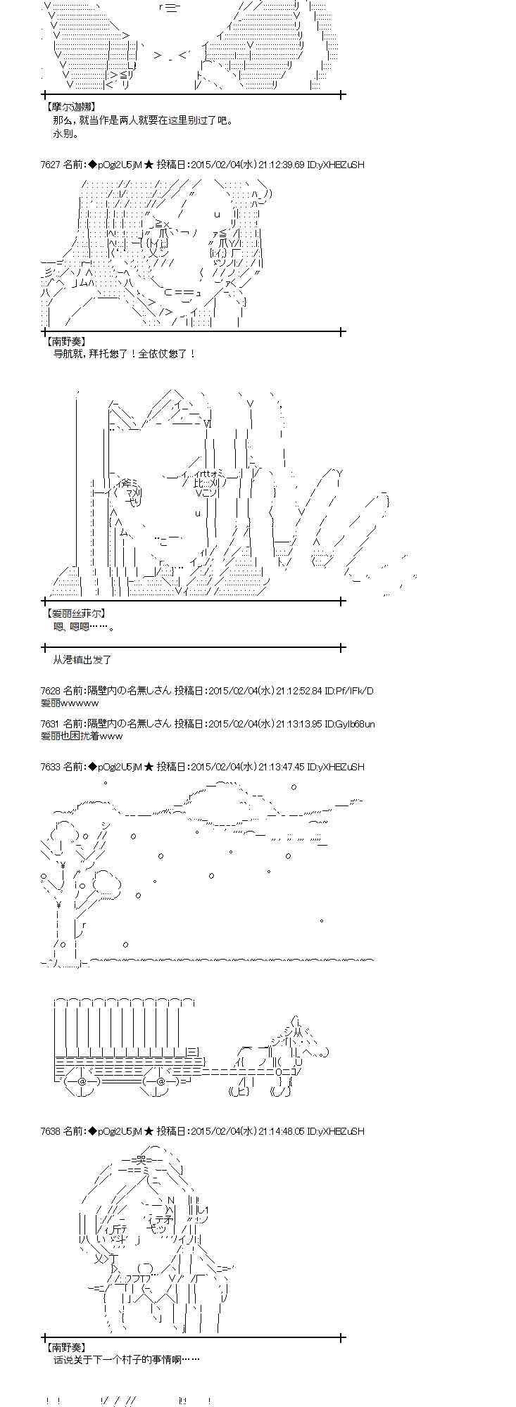 蕾米莉亚似乎在环游世界韩漫全集-49话无删减无遮挡章节图片 