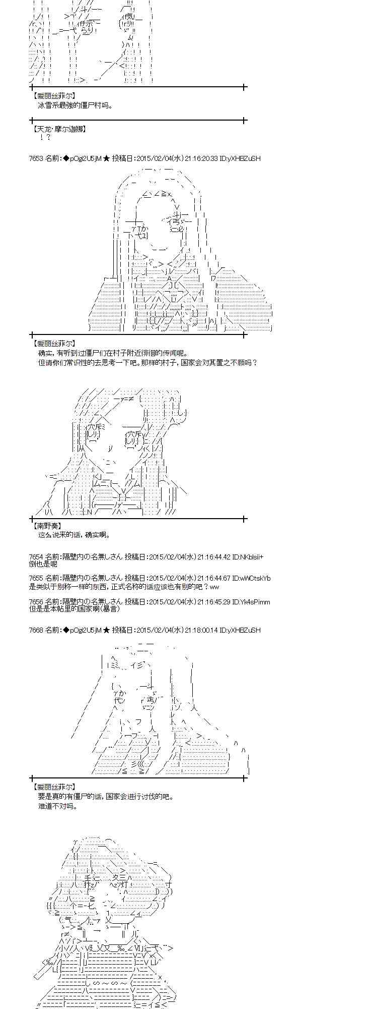 蕾米莉亚似乎在环游世界韩漫全集-49话无删减无遮挡章节图片 