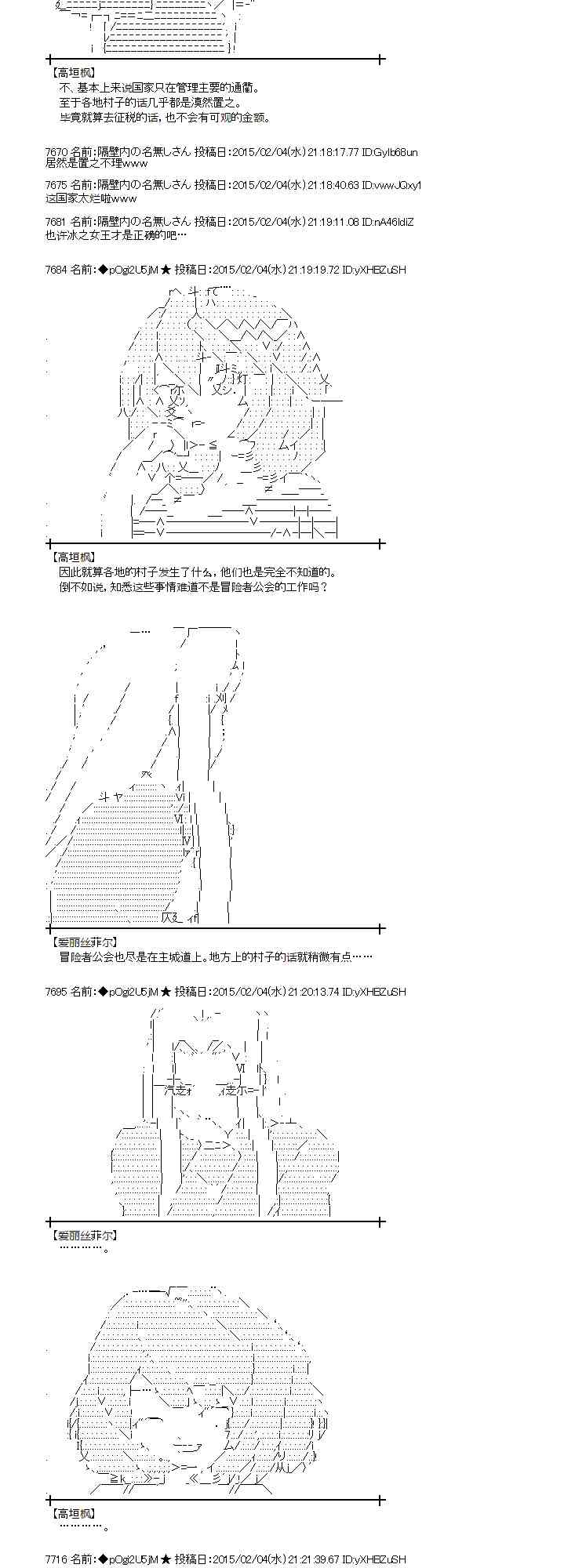 蕾米莉亚似乎在环游世界韩漫全集-49话无删减无遮挡章节图片 