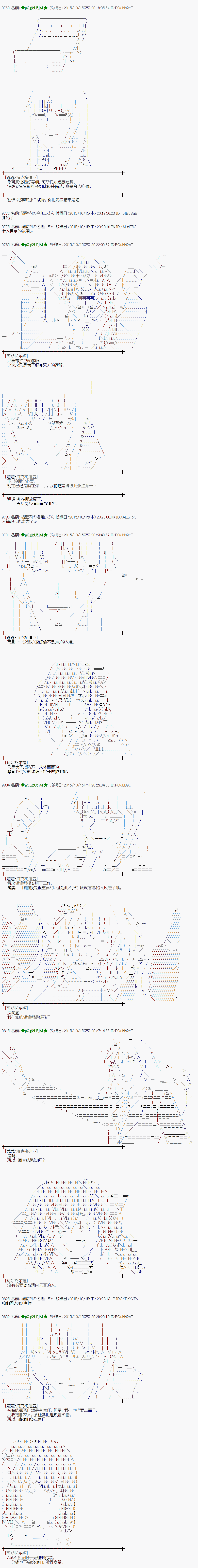 蕾米莉亚似乎在环游世界韩漫全集-49话无删减无遮挡章节图片 