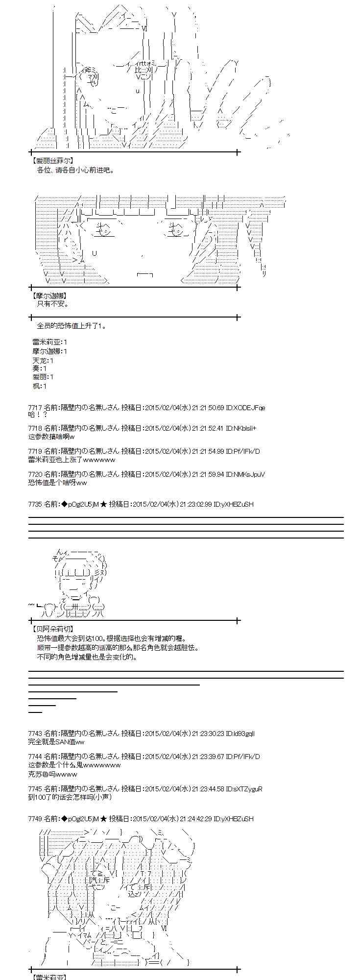 蕾米莉亚似乎在环游世界韩漫全集-49话无删减无遮挡章节图片 