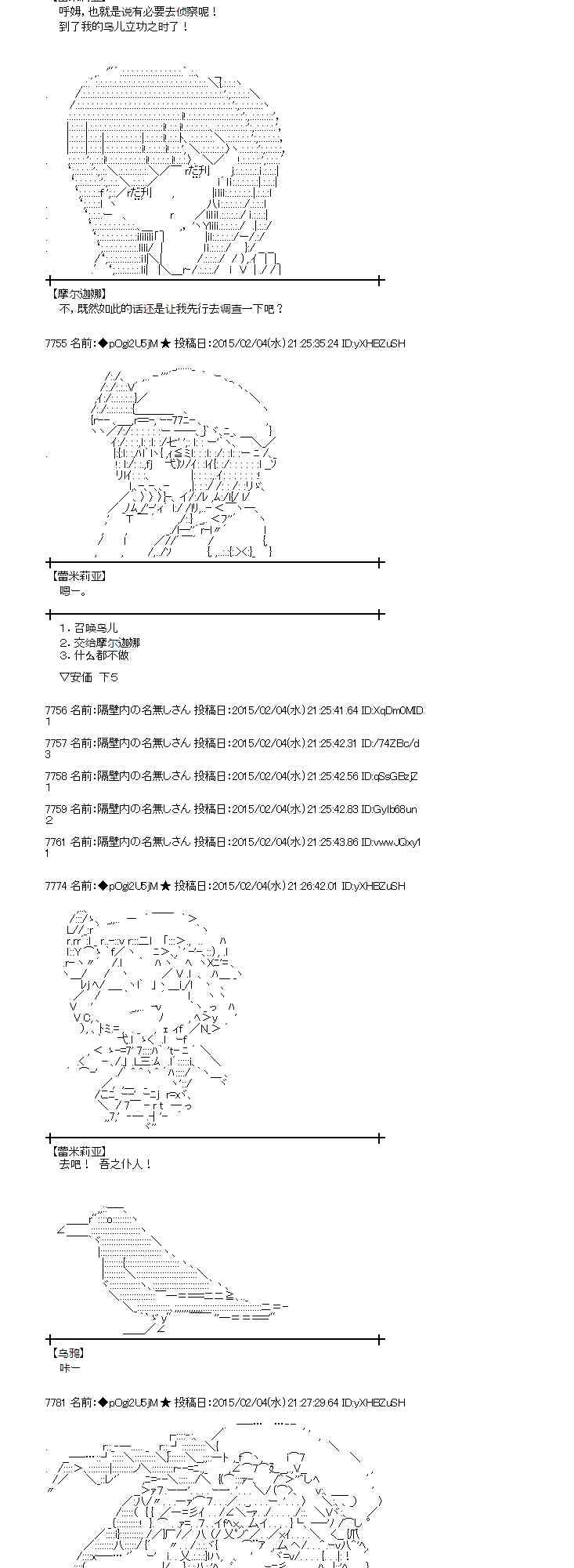 蕾米莉亚似乎在环游世界韩漫全集-49话无删减无遮挡章节图片 