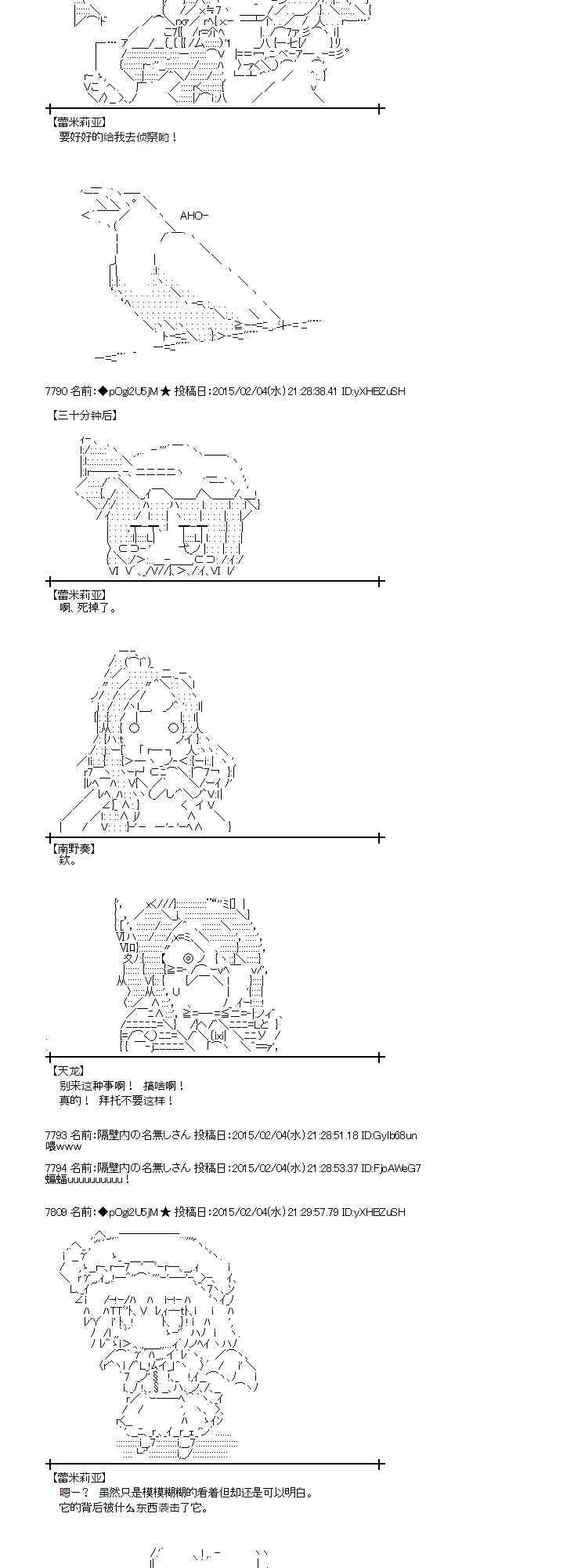 蕾米莉亚似乎在环游世界韩漫全集-49话无删减无遮挡章节图片 