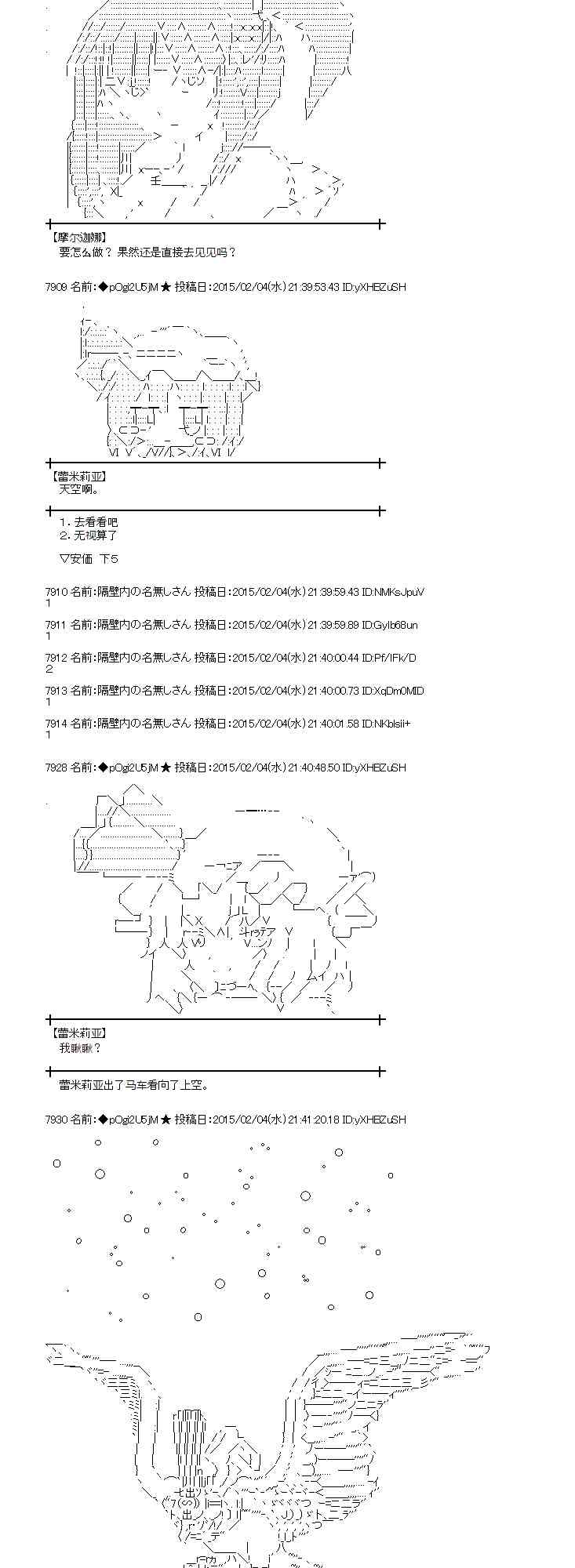 蕾米莉亚似乎在环游世界韩漫全集-49话无删减无遮挡章节图片 